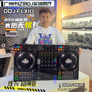 先锋 DJ控制器 DDJ 四通道打碟机 支持莱恩serato FLX10 Pioneer