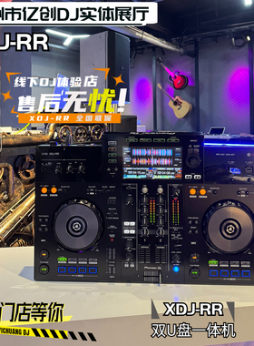 Pioneer/先锋 XDJ-RR RX3 两路双U盘DJ一体机 包房数码U盘打碟机