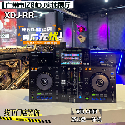 两路双U盘打碟机Pioneer/先锋