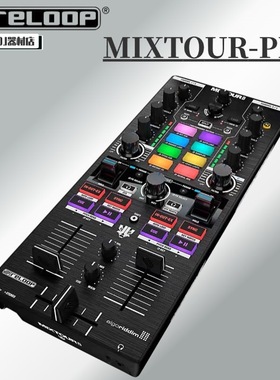 Reloop Mixtour Pro 多合一四碟 带音频接口的DJ混音控制器