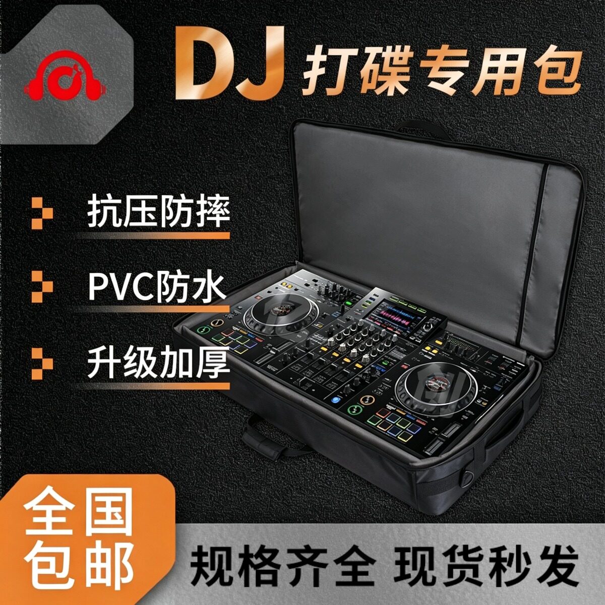 先锋DJ XDJ-XZ DDJ-SZ 1000 400 DJ打碟机电脑背包 便捷双层DJ包