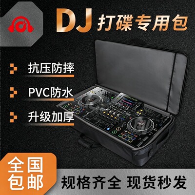 便捷背包库乐迪DJ收纳包