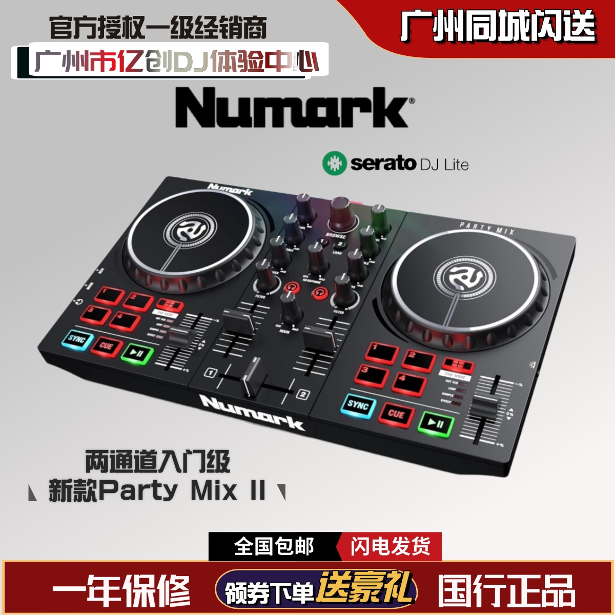 新手DJ学生入门级DJ控制器打碟机