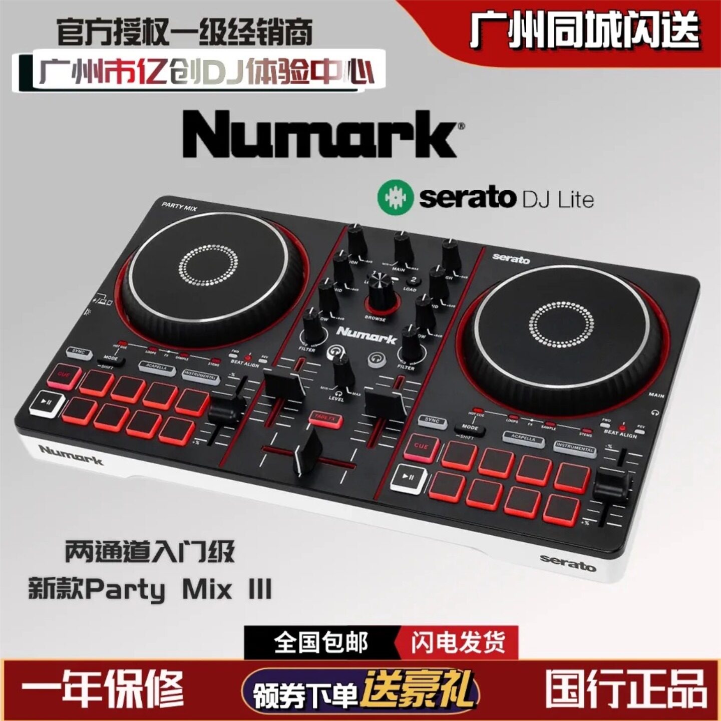 新手DJ学生入门级DJ控制器打碟机