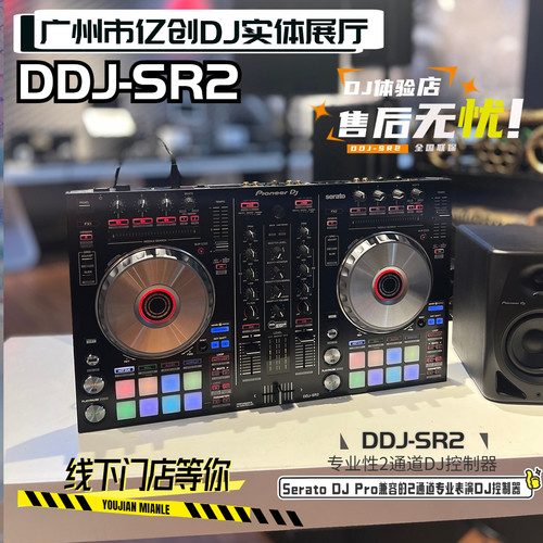 打碟机pioneerDDJ-SR2