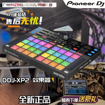 全新pioneer先锋 DDJ-XP2效果器 DJ控制器PAD打击垫
