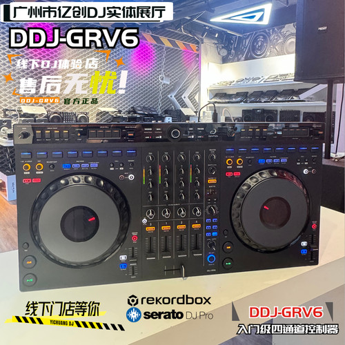 dj控制器先锋四通道DDJ-GRV6