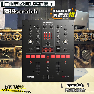 Numark/露玛SCRATCH两通道DJ混音台 包厢混音台内置声卡SeratoDVS