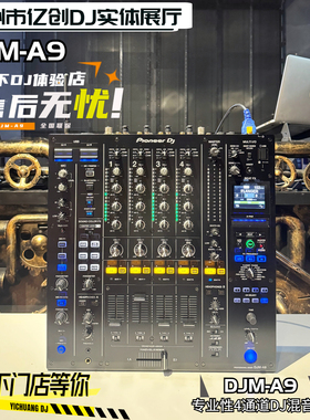 Pioneer/先锋 DJM-A9 900NXS2  四通道DJ混音台 专业打碟机混音台