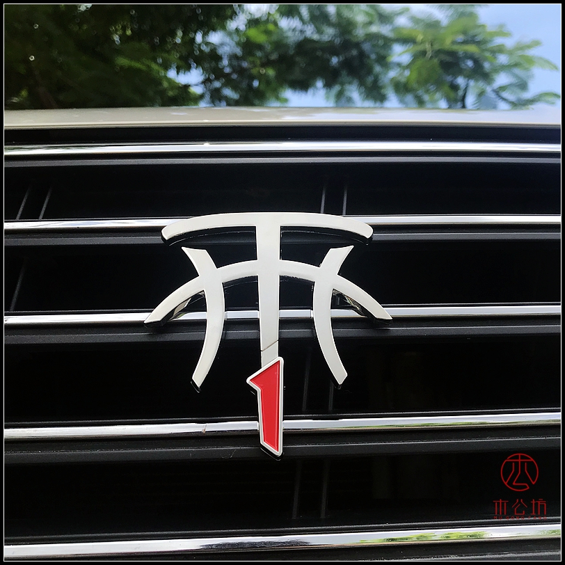 木公坊麦迪t-mac标志金属车贴个性改装金属车标中网标侧标冰箱贴