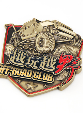 木公坊越野e族越玩越野金属车标 Trail rate 4X4立体个性改装车标