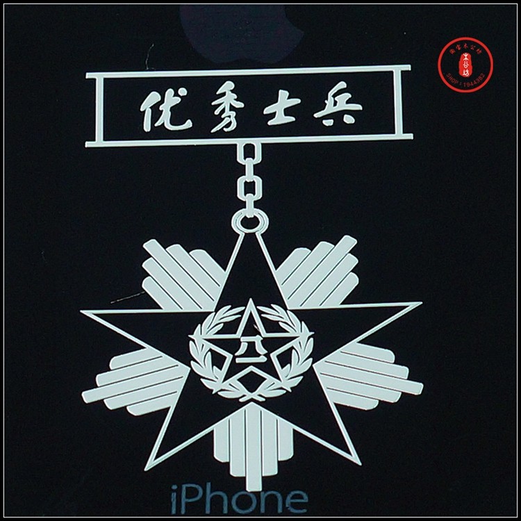 Sticker pour téléphone portable - Ref 1375880 Image 3