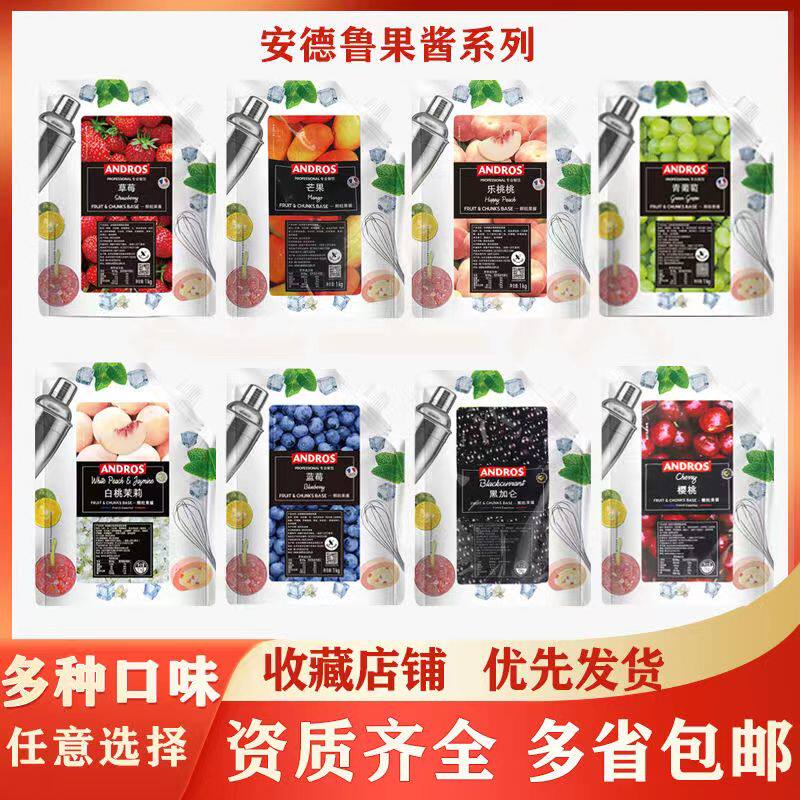 安德鲁草莓青葡萄白桃茉莉图片