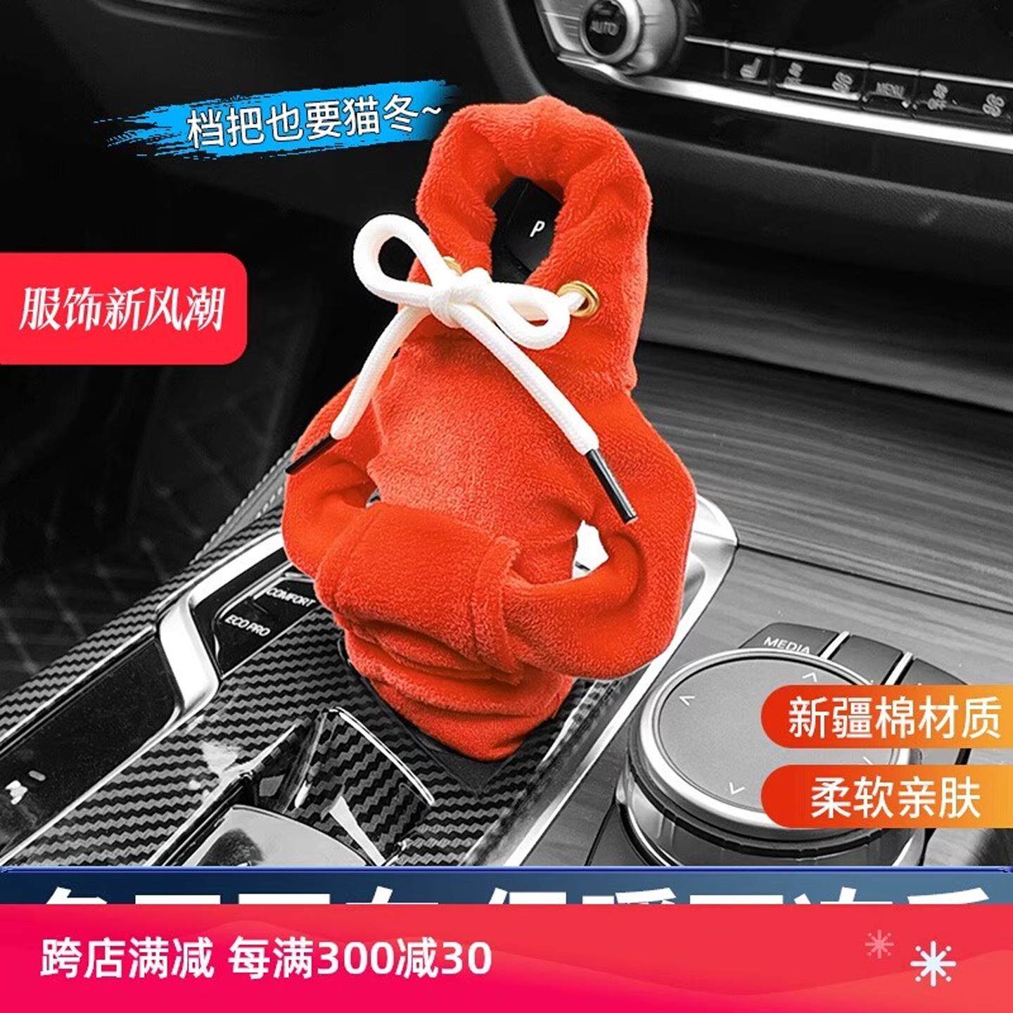 可爱毛绒卫衣立体档把套