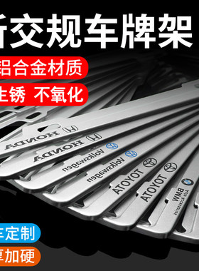 加厚硬全铝合金车牌照边框