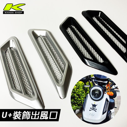 适用小牛电动车U+AB改装真