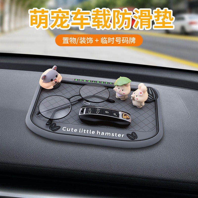 汽车仪表台防滑垫号码牌临时停车中控车载手机香水垫摆件置物胶垫,汽车用品/电子/清洗/改装,防滑垫/防护垫,淘宝优惠券,粉丝福利购,淘宝优惠卷