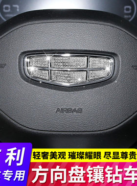 适用于新款ICON缤瑞帝豪S
