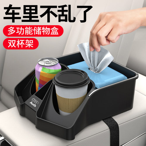 车载扶手箱收纳盒多功能储