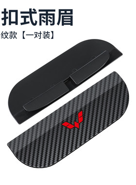 五菱宏光荣光宏光V宏光S1/S3后视镜雨眉反光镜倒车镜遮雨防雨挡板