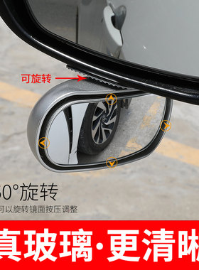 汽车前后轮盲区辅助镜360度