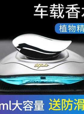 古龙高档车载摆件装饰品香水座