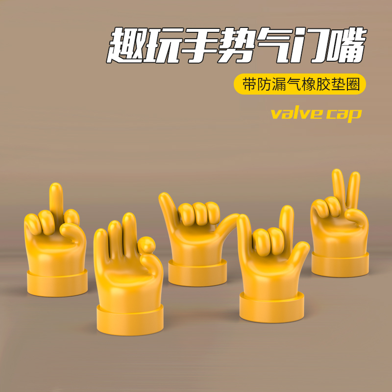 汽车轮胎气门嘴帽改装卡通图案创意防尘帽摩托车电动车气门芯冒盖