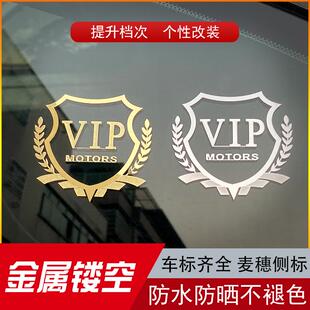汽车铝片车标贴后车窗三角玻璃侧标金属车标贴纸装饰改装标志车贴