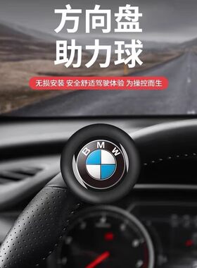 通用省力方向盘助力球倒车神器