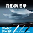 汽车前后保险杠防撞条前唇加宽保护贴胶条防撞贴车门身防刮蹭剐擦