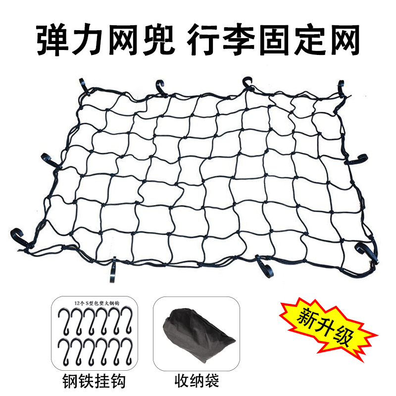 营地弹力网户外拖车固定