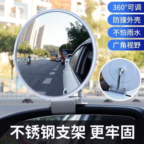 教练车汽车倒车镜辅助后视镜盲点镜加装镜反光镜辅助镜广角小圆镜