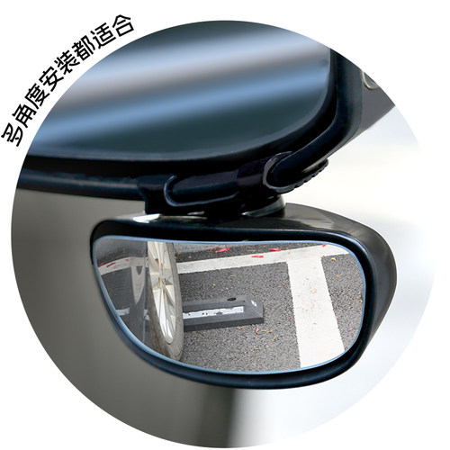 汽车后视镜加装镜教练镜