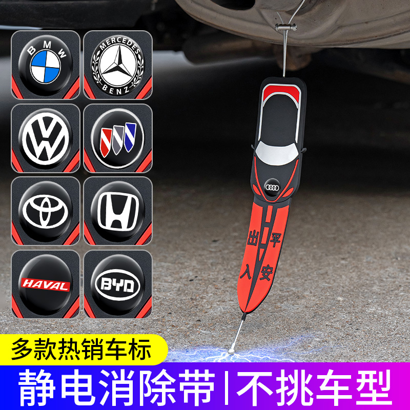 新款汽车静电拖带耐磨小车用