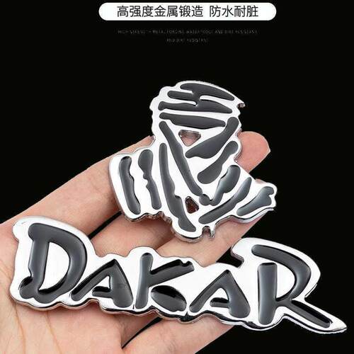 适用汽车金属达喀尔DAKAR车贴