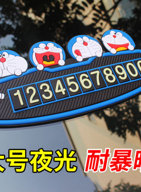 卡通汽车临时停牌装饰品挪