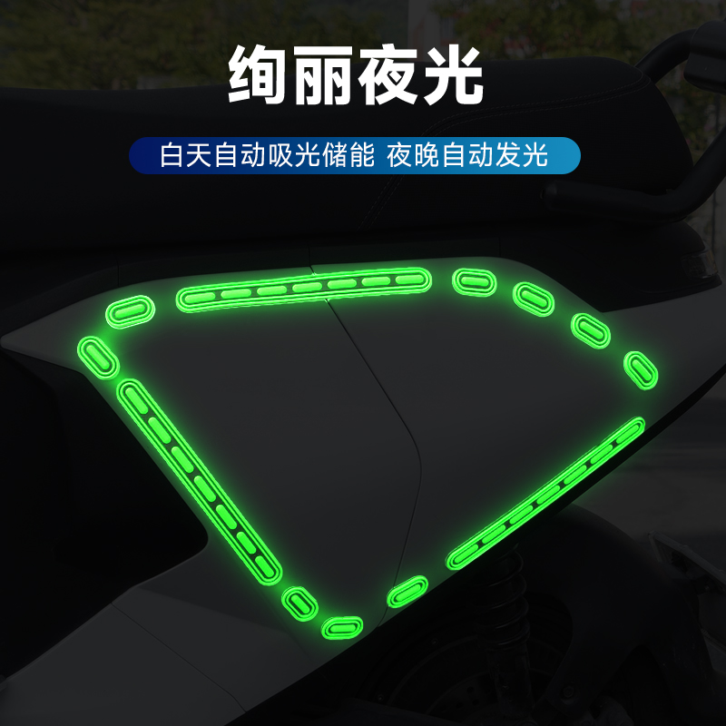 雅迪铃木九号车门防撞条加厚