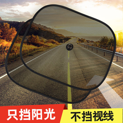 汽车遮阳帘车窗防晒隔热车内隐私侧窗帘吸盘式纱窗挡光板车载车用