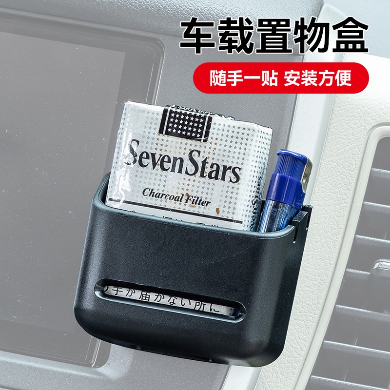 粘贴式车载收纳盒多功能