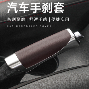 饰盖塑料装 饰套装 饰护套碳纹手刹盖 饰车用手刹套汽车手刹装 汽车装