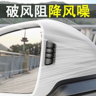 汽车降低风噪降风阻风刀扰流板贴整流降噪神器套装导流条后视镜