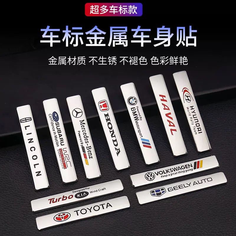 汽车改装车标3D立体金属车贴大众奔驰叶子板装饰贴划痕贴尾标