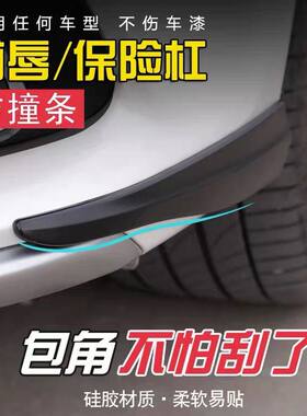 汽车保险杠防刮条侧身装饰前唇