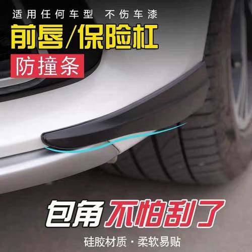 汽车保险杠防刮条侧身装饰前唇