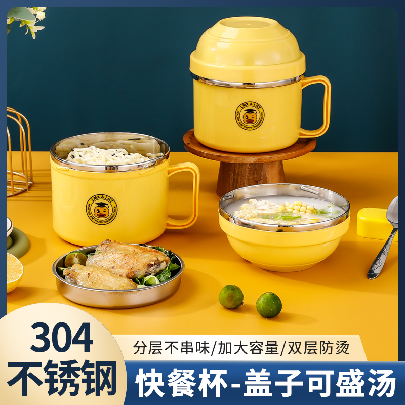 泡面碗带盖304不锈钢快餐杯饭盒学生食堂打饭便当盒成人碗筷套装,餐饮具,饭盒/保温桶/保温提锅,淘宝优惠券,粉丝福利购,淘宝优惠卷