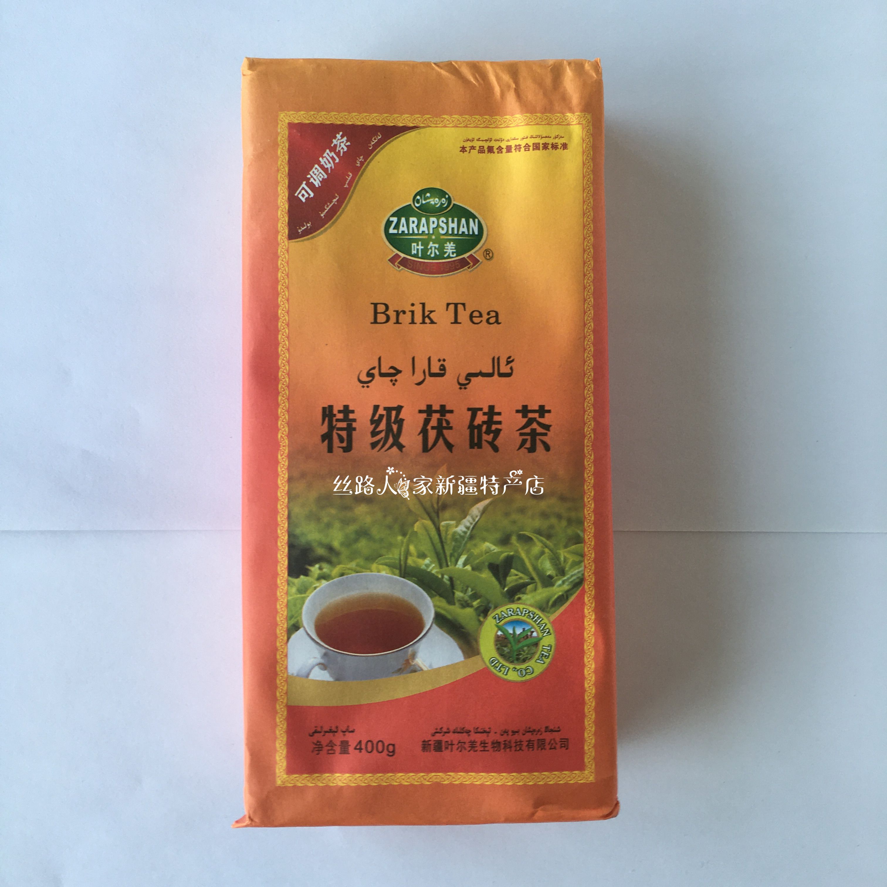 新疆特产茯砖茶奶茶专用