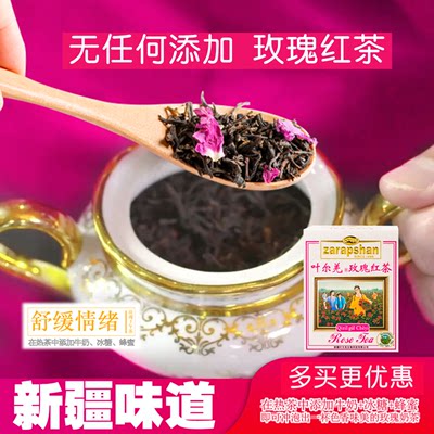 新疆叶尔羌玫瑰花茶工夫红茶无添加养生女士组合花草茶100g盒包邮