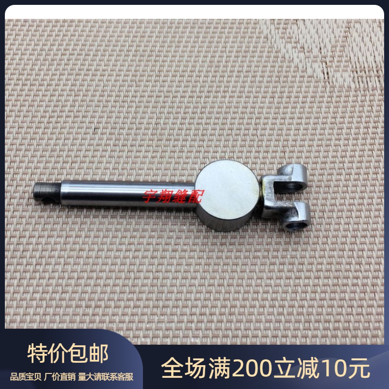 缝纫机配件&mdash;&mdash;6700包缝机3600 小弯针连杆组件