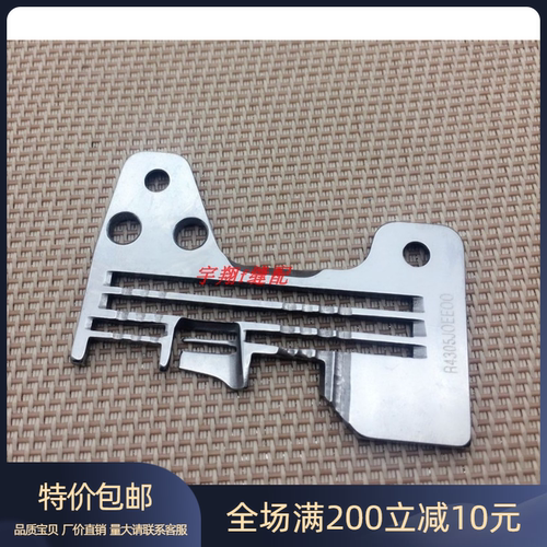 缝纫机机6700包缝机针板 6714四线拷边机码边机锁边机密拷针板