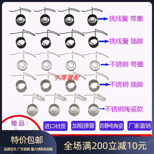 电脑绣花机配件 加粗弹簧 进口钢丝挑线簧 诸暨富润弹簧 报警弹簧